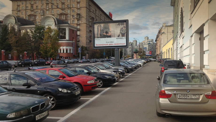 Московские парковки телефон