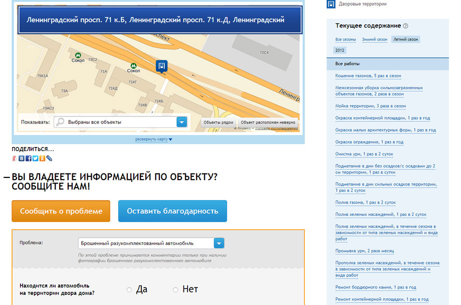 Ленинградский просп 80б корп 4