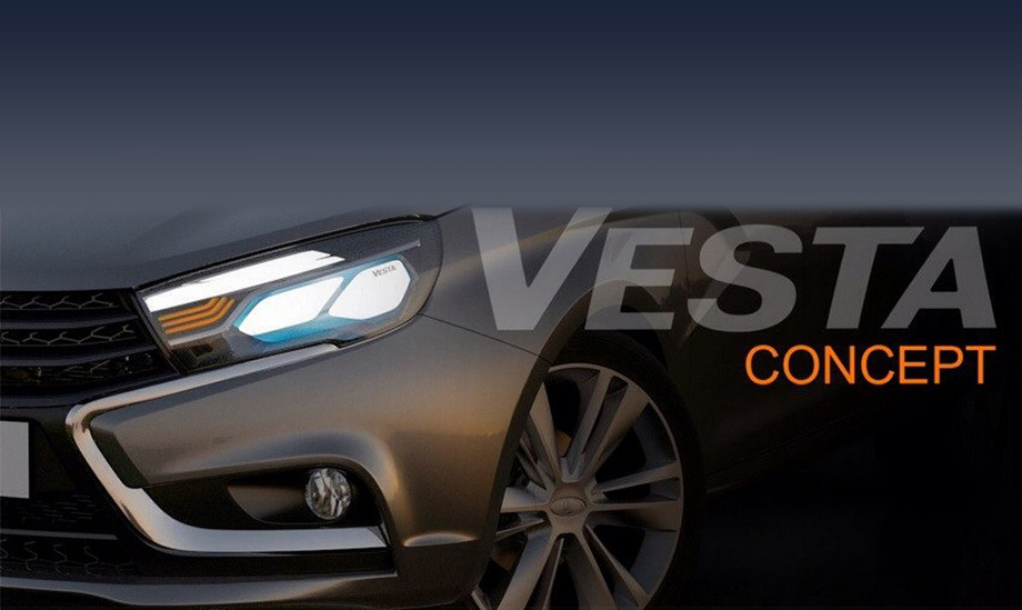 Lada vesta. АвтоВАЗ обнародовал первый тизер Весты. Как и было обещано, дизайн седана, созданного на платформе Lada B, перекликается с обликом концепта XRAY. Премьера новинки состоится в августе на Московском автосалоне.