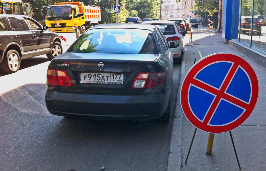 Почему в германии запрещено. Под какими знаками нельзя парковаться. Знак авто знак. Парковаться по римски. Автомобили привычные.