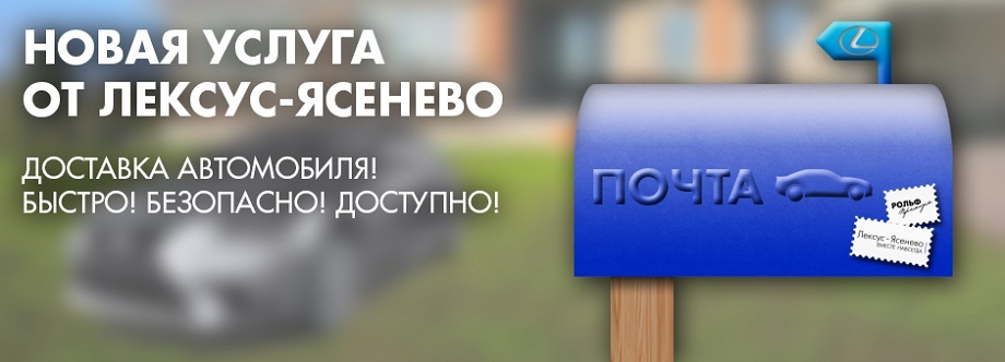 Лексус ясенево телефон