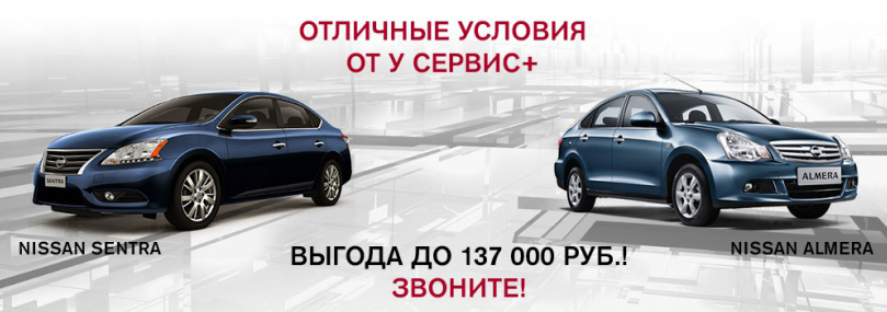 Купить Ниссан Альмера У Дилера