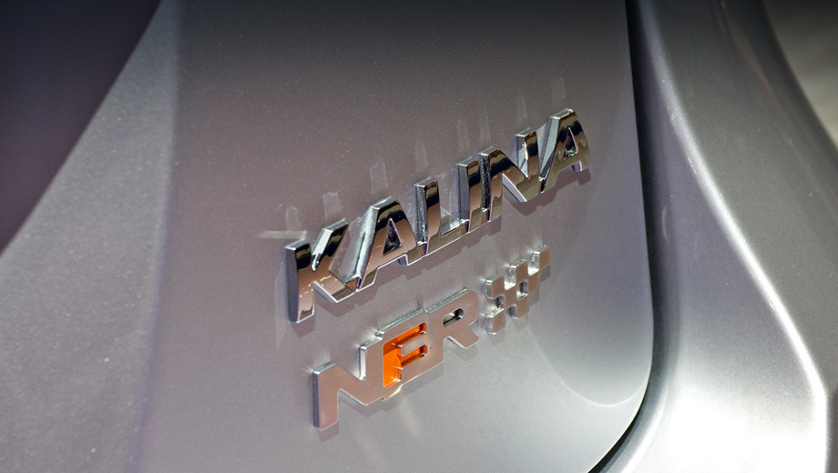 Lada kalina,Lada kalina nfr. В этом году АвтоВАЗ планирует собрать около 50 хэтчбеков Lada Kalina NFR.