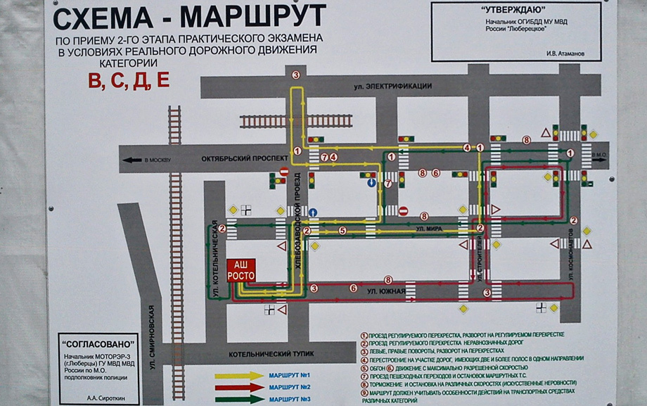 Карта истры с дорожными знаками