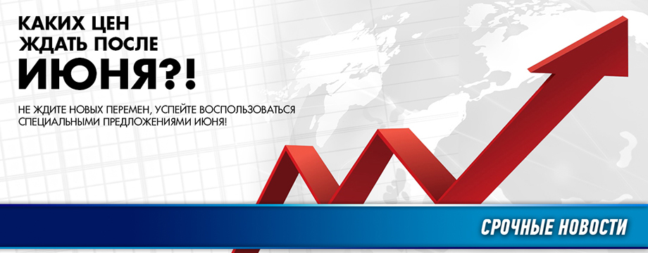 Магазин да. Предложение июня. Предложение июня. Предложение про июнь. Предложение про июнь.
