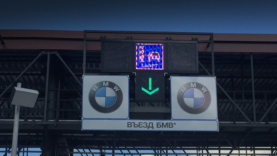             Так выглядят временные BMW-пункты на трассе М11.
