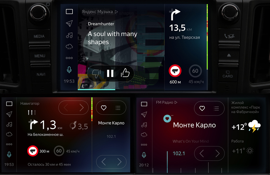 Обновление Яндекс Авто - 62 фото