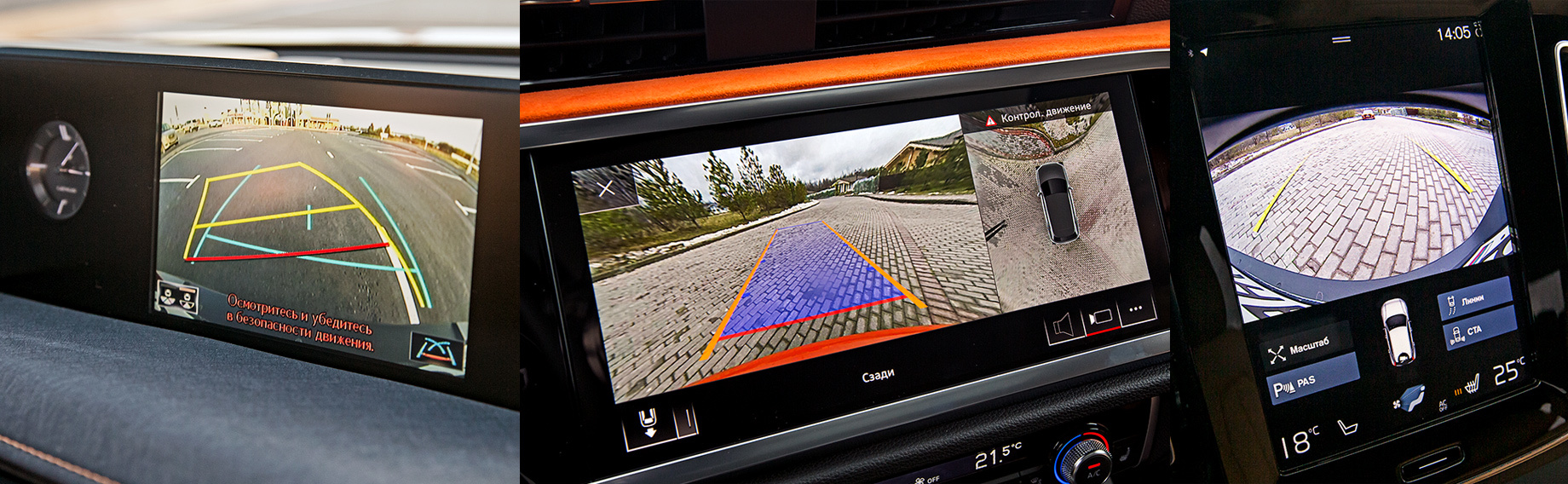             Задняя камера Лексуса даёт скудную картинку, зато есть во всех «двухсотых», кроме базового. В Audi и Volvo за неё надо доплачивать 30 400 рублей и 32 700 соответственно. Система кругового обзора тоже дешевле в Q3 (в центре) и обойдётся в 59 400.
