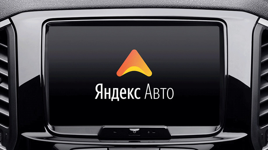             Каждому покупателю обещан подарок в виде «шести месяцев Интернета» (связь устанавливается через встроенный 4G-модем) с подпиской Яндекс.Плюс и голосовой помощницей Алисой.
