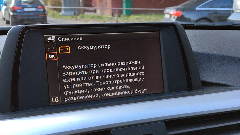 какие есть ошибки у бмв 8 года. полная мощность привода больше недоступна бмв f30. проблема bmw. проблема bmw.