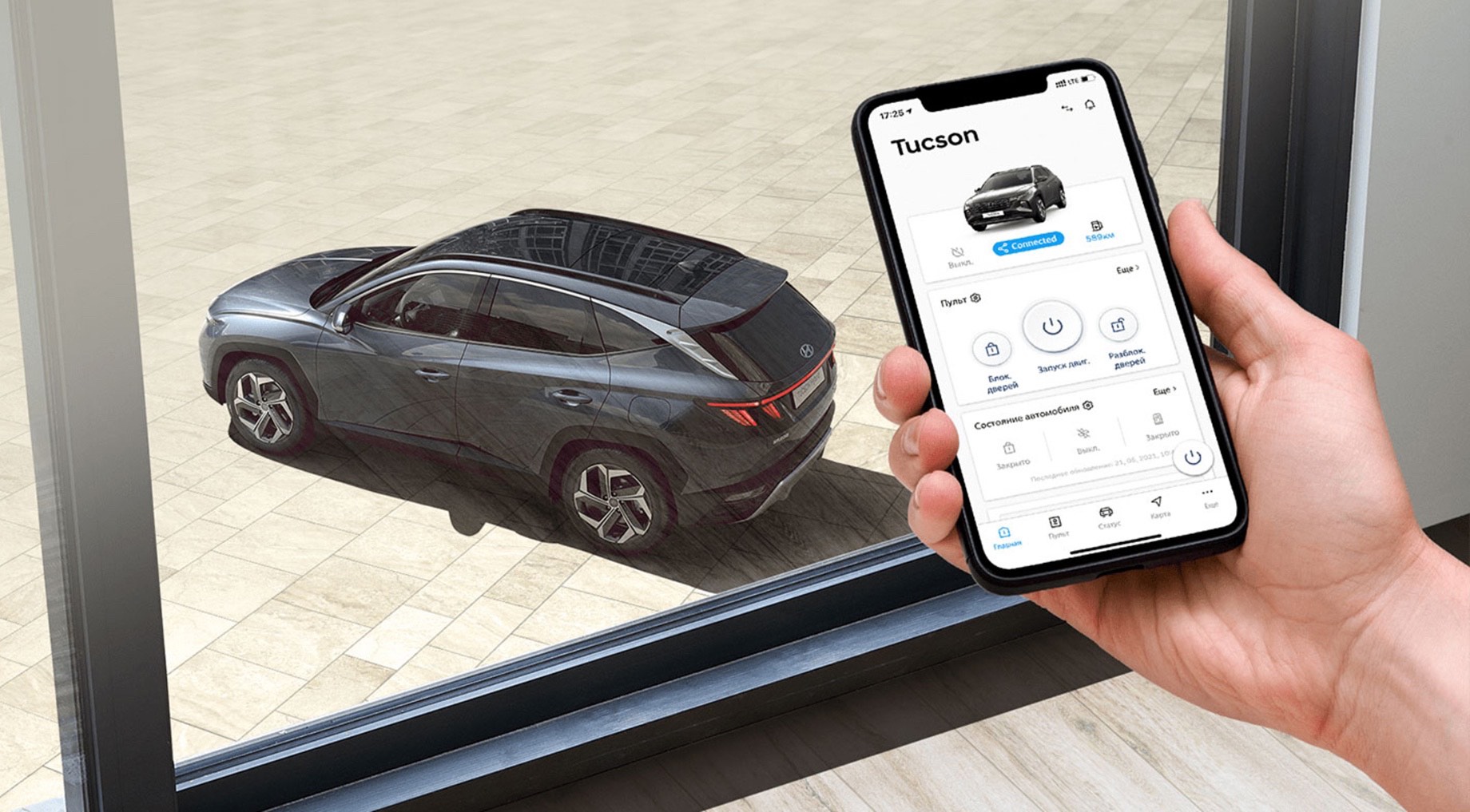 Управление hyundai tucson через мобильный телефон