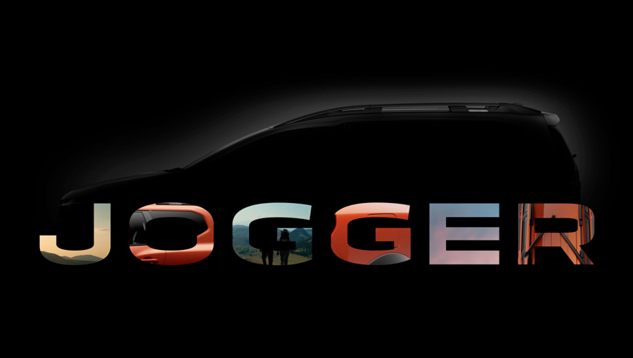 Универсал Dacia Jogger заменит в гамме устаревший Logan MCV