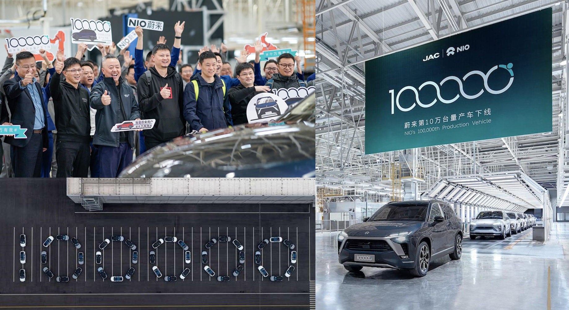 Массовый выпуск Nio стартовал 27 мая 2018 года, это был кроссовер <a href="/e/Bs65gEAAAIY" class="c-link">ES8</a>. Далее появились паркетники <a href="/e/BzTdQEAAASs" class="c-link">ES6</a> и <a href="/e/B58hQEAAAMM" class="c-link">EC6</a>, седан <a href="/e/CAlwgEAAAkc" class="c-link">ET7</a>. А седьмого апреля 2021 года с конвейера завода JAC-NIO Hefei Advanced Manufacturing Centre сошёл 100 000-й Nio (им стал ES8).