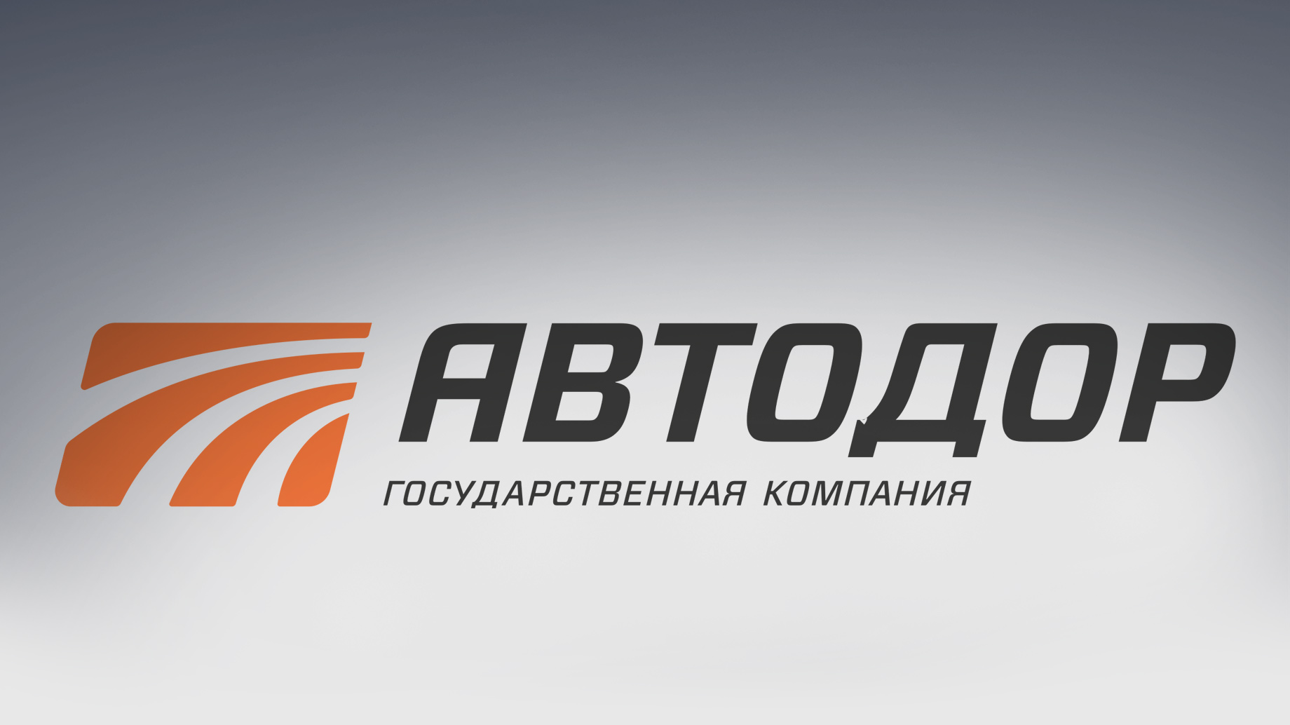 Многозвенные автопоезда на скоростных трассах Автодора  пройден первый тест