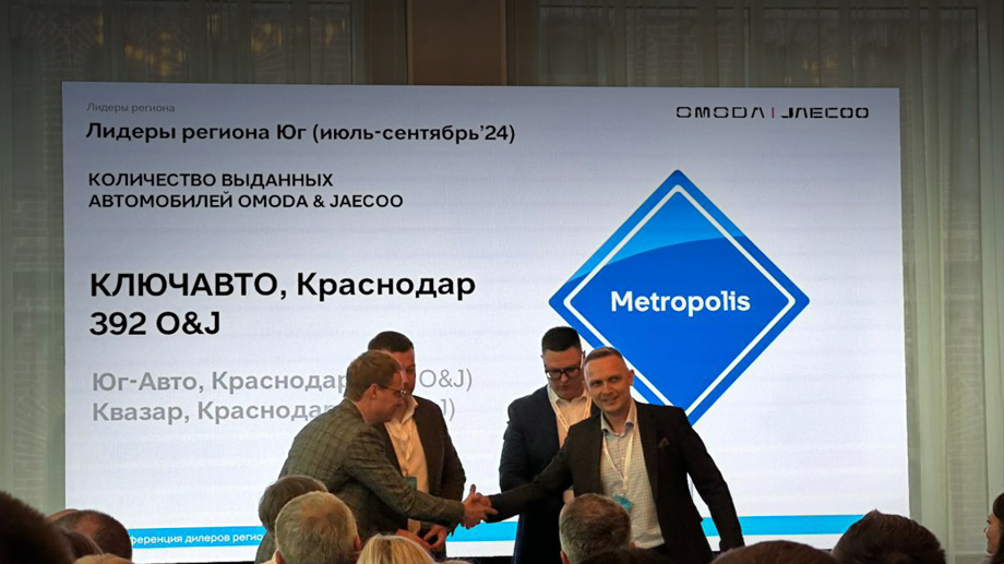 Ключавто  первое место по продажам Jaecoo и Omoda в ЮФО